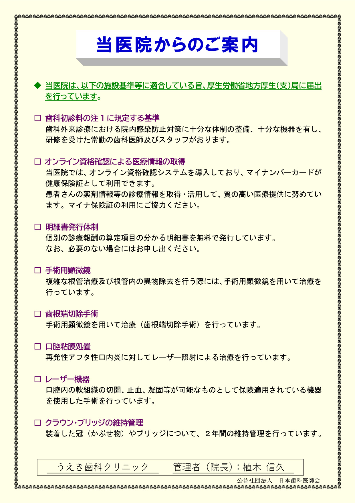 施設基準1