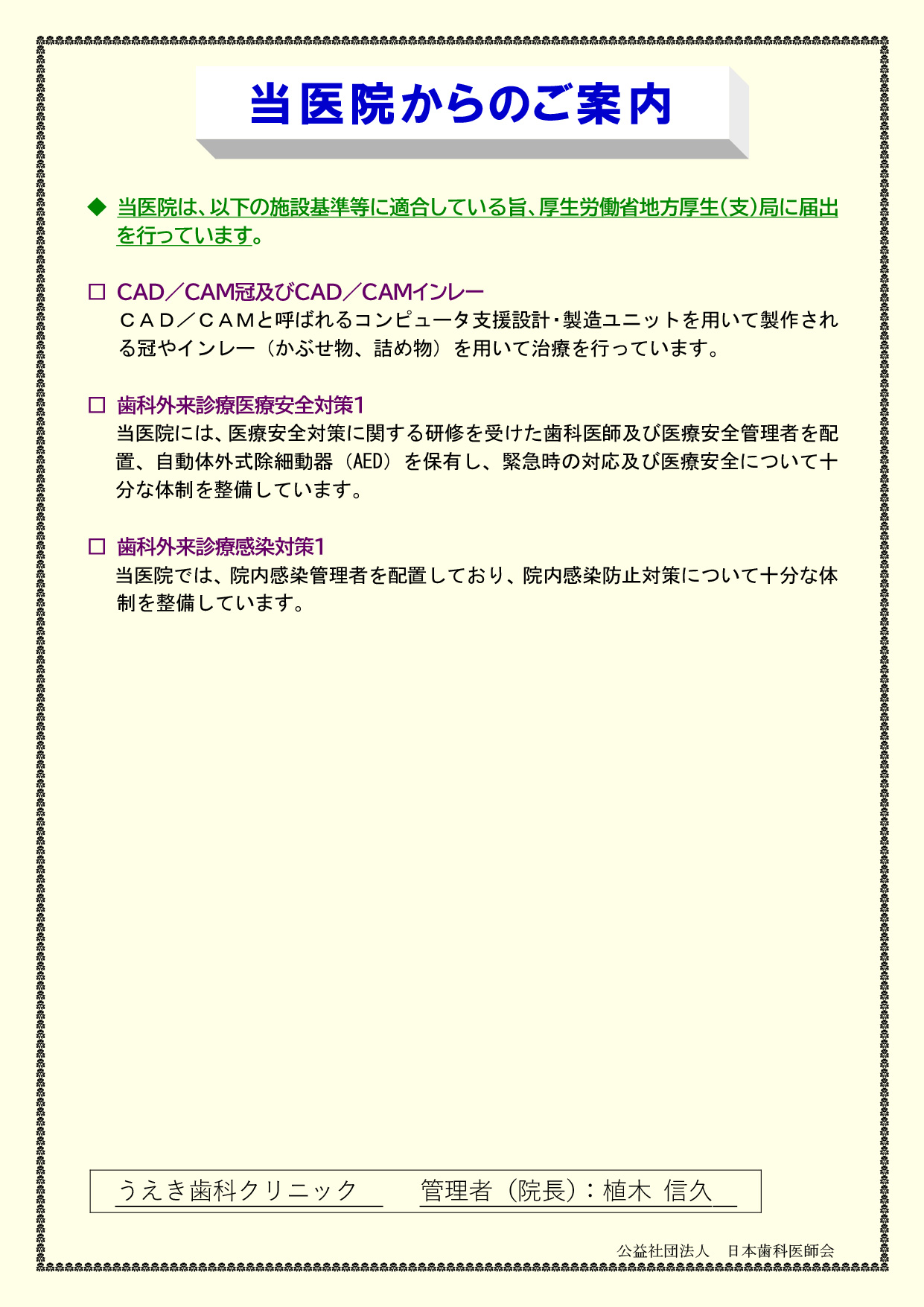 施設基準2